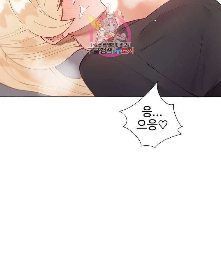 Iljinnyeo Tutoring Raw Chapter 36 Page 27