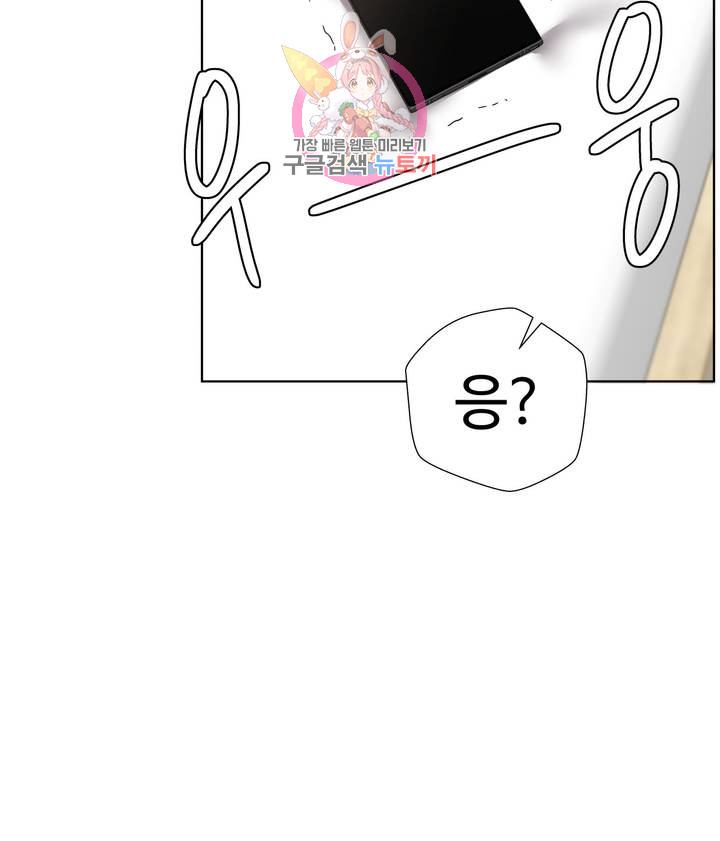 Iljinnyeo Tutoring Raw Chapter 36 Page 30