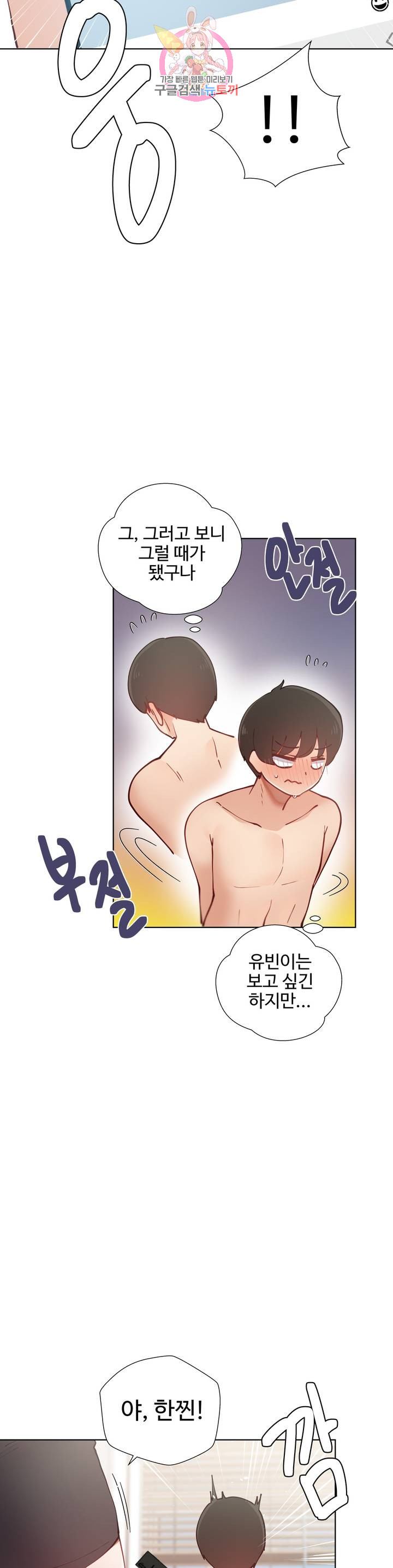 Iljinnyeo Tutoring Raw Chapter 36 Page 32