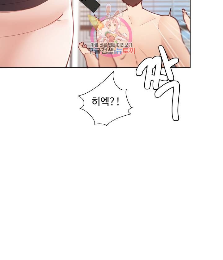 Iljinnyeo Tutoring Raw Chapter 36 Page 33