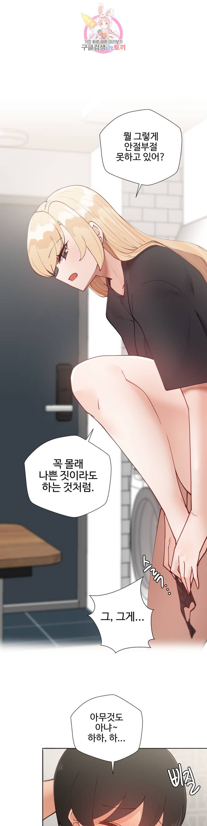 Iljinnyeo Tutoring Raw Chapter 36 Page 34