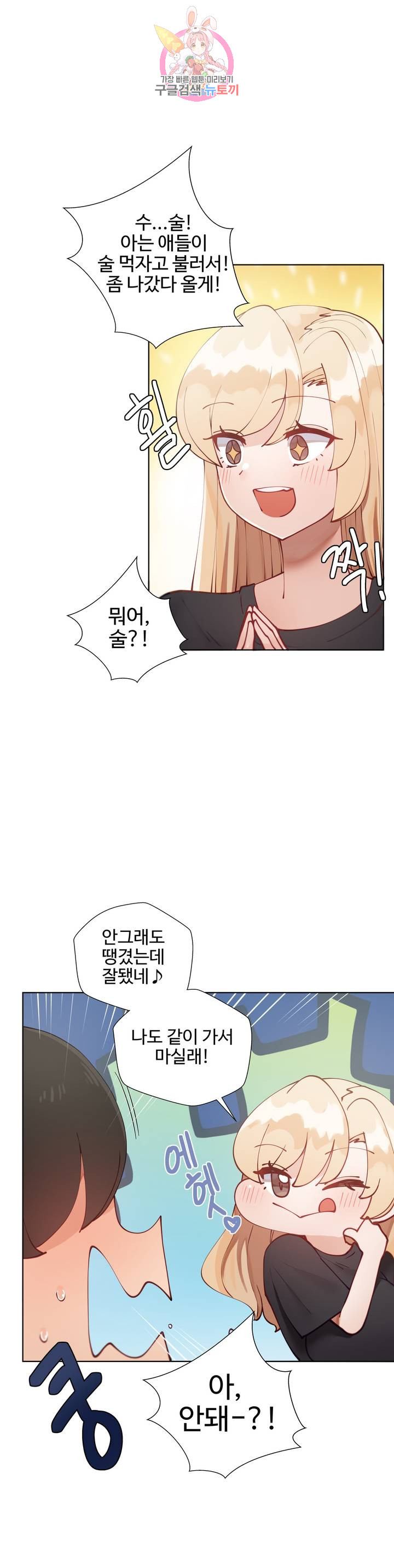 Iljinnyeo Tutoring Raw Chapter 36 Page 37