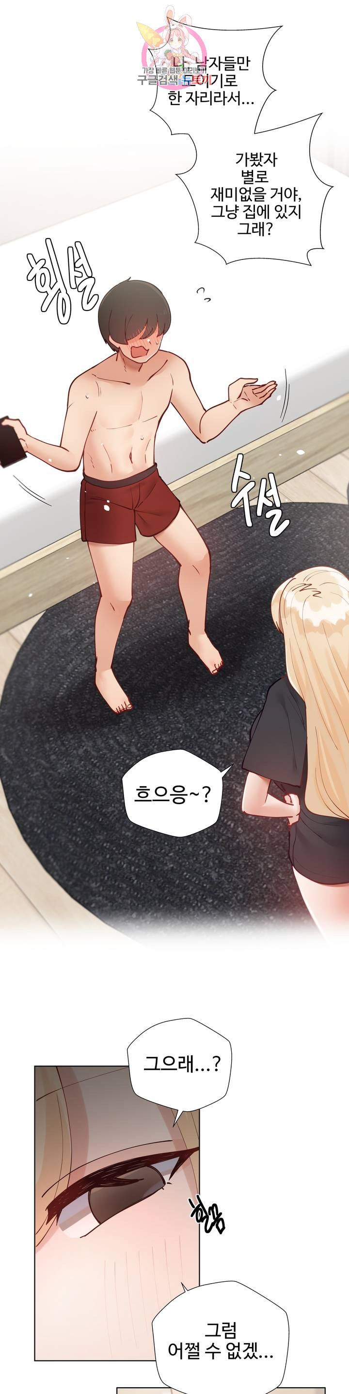 Iljinnyeo Tutoring Raw Chapter 36 Page 38