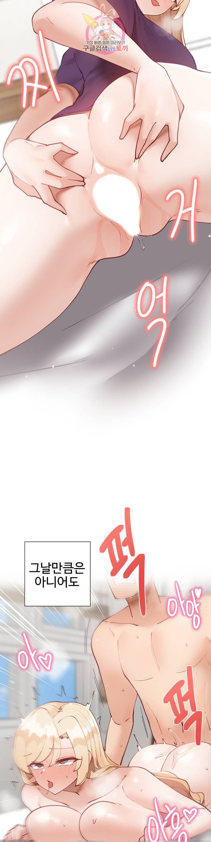 Iljinnyeo Tutoring Raw Chapter 36 Page 5