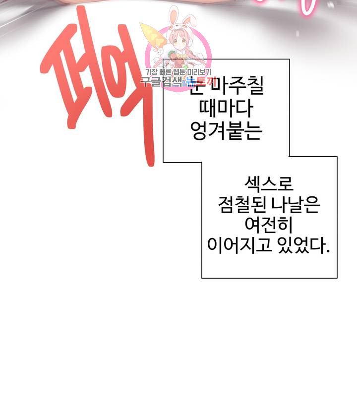 Iljinnyeo Tutoring Raw Chapter 36 Page 6