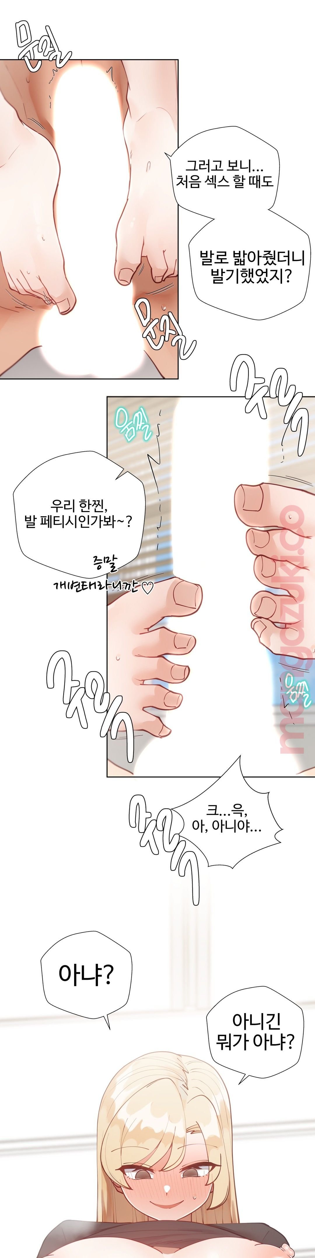 Iljinnyeo Tutoring Raw Chapter 37 Page 10