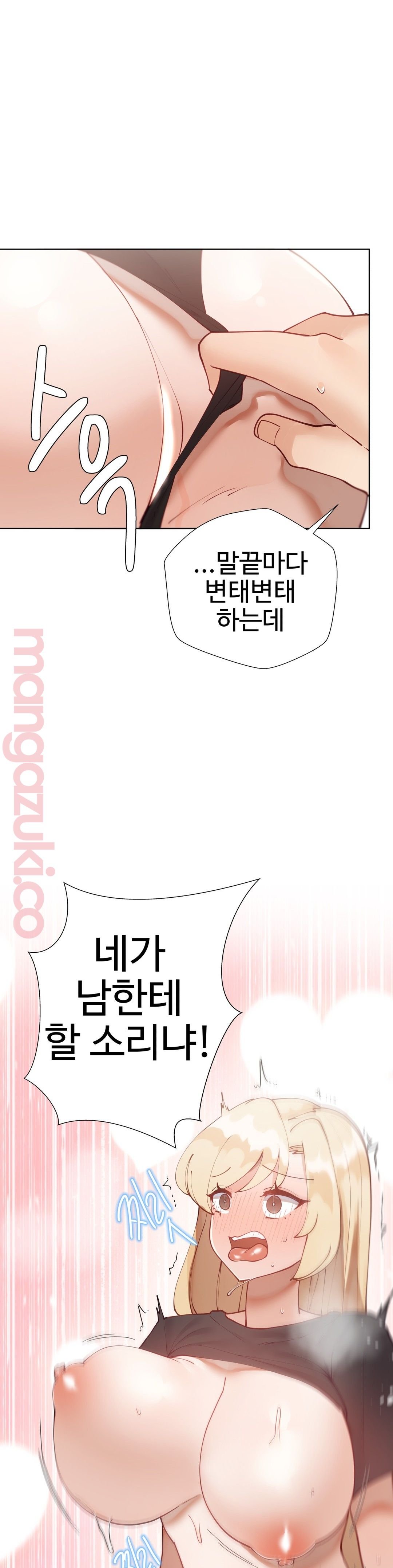 Iljinnyeo Tutoring Raw Chapter 37 Page 13