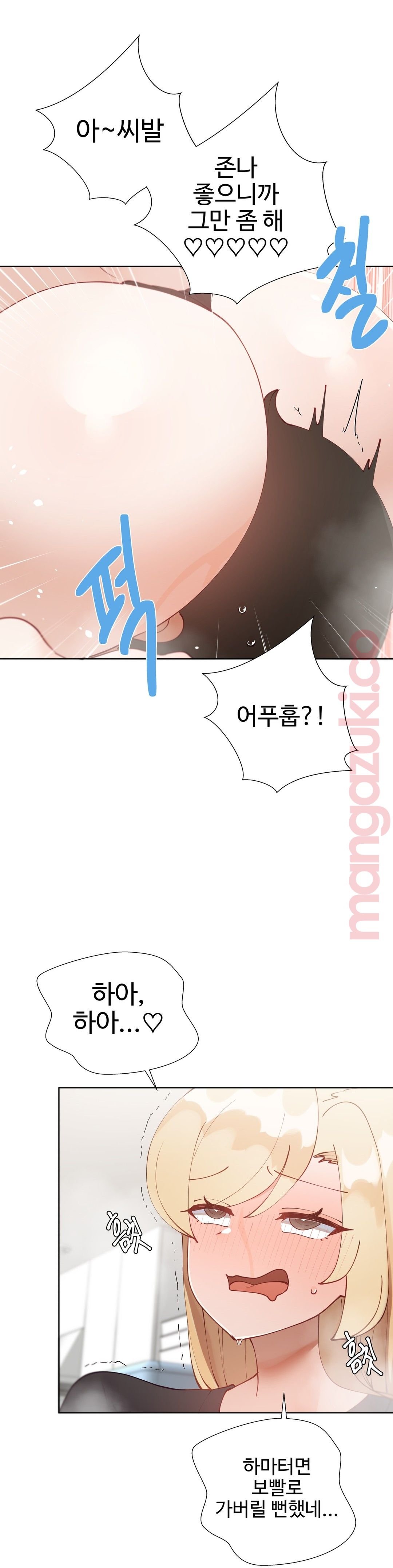Iljinnyeo Tutoring Raw Chapter 37 Page 16