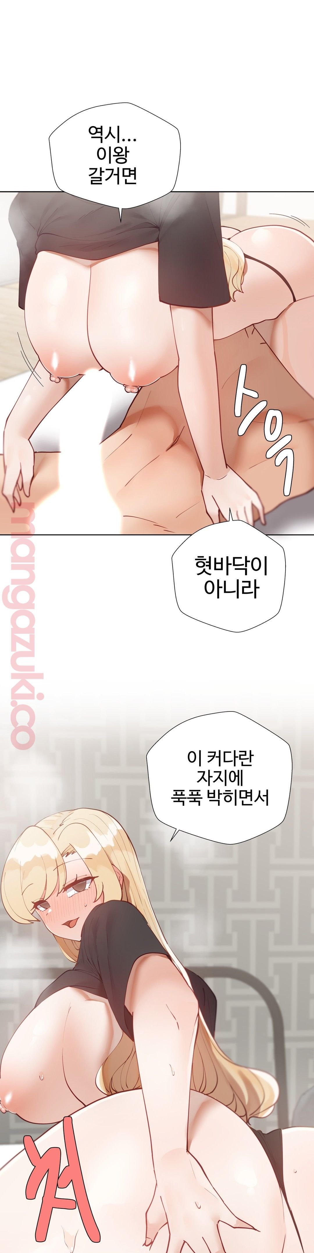 Iljinnyeo Tutoring Raw Chapter 37 Page 17