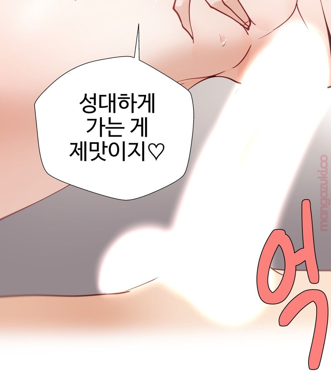 Iljinnyeo Tutoring Raw Chapter 37 Page 18