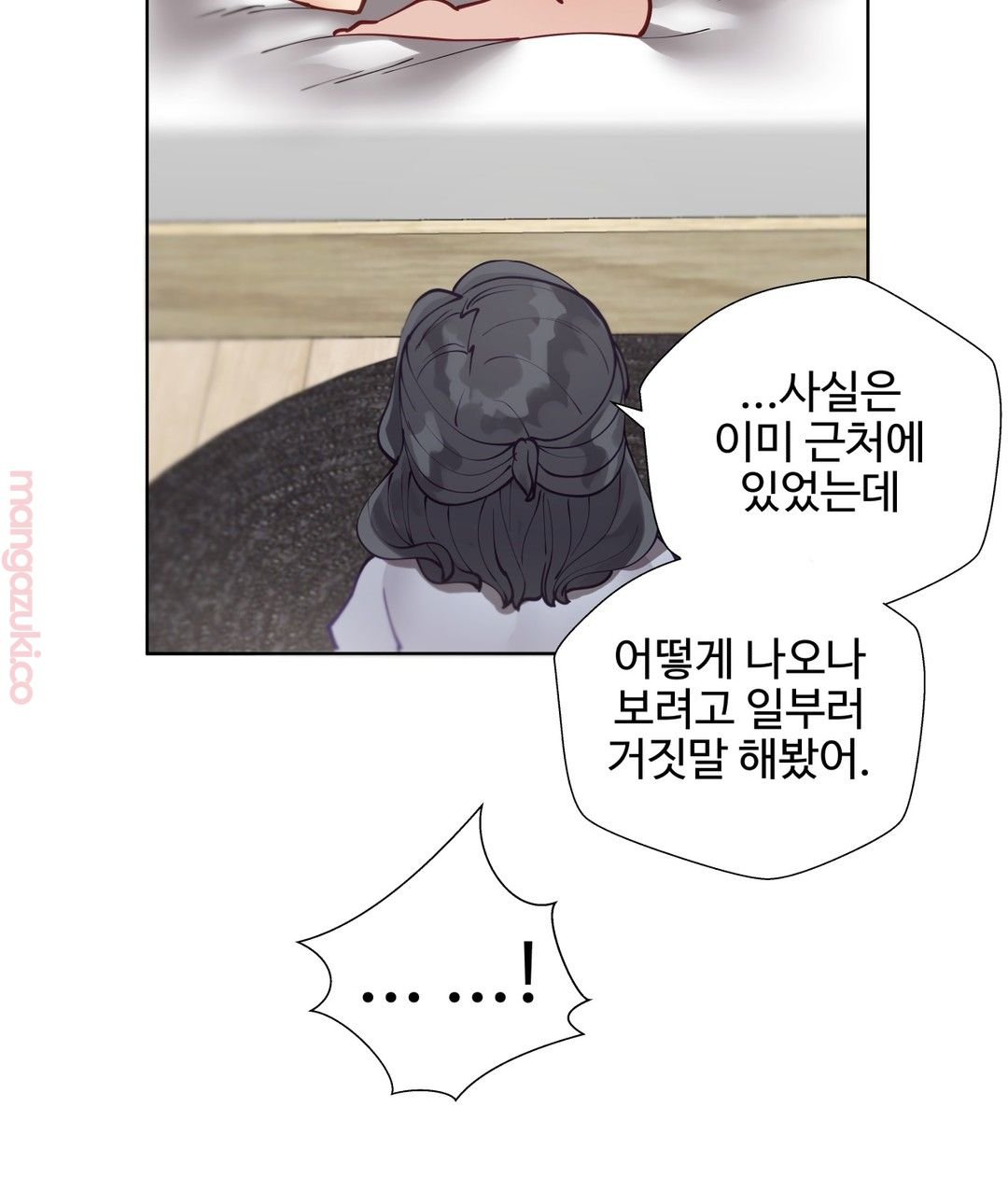 Iljinnyeo Tutoring Raw Chapter 37 Page 21