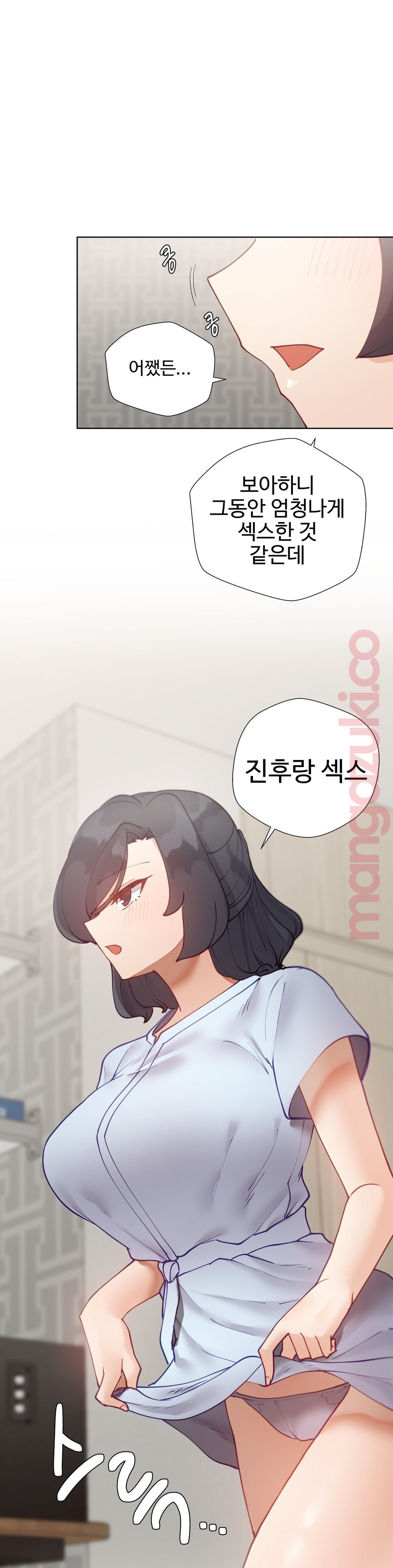 Iljinnyeo Tutoring Raw Chapter 37 Page 22