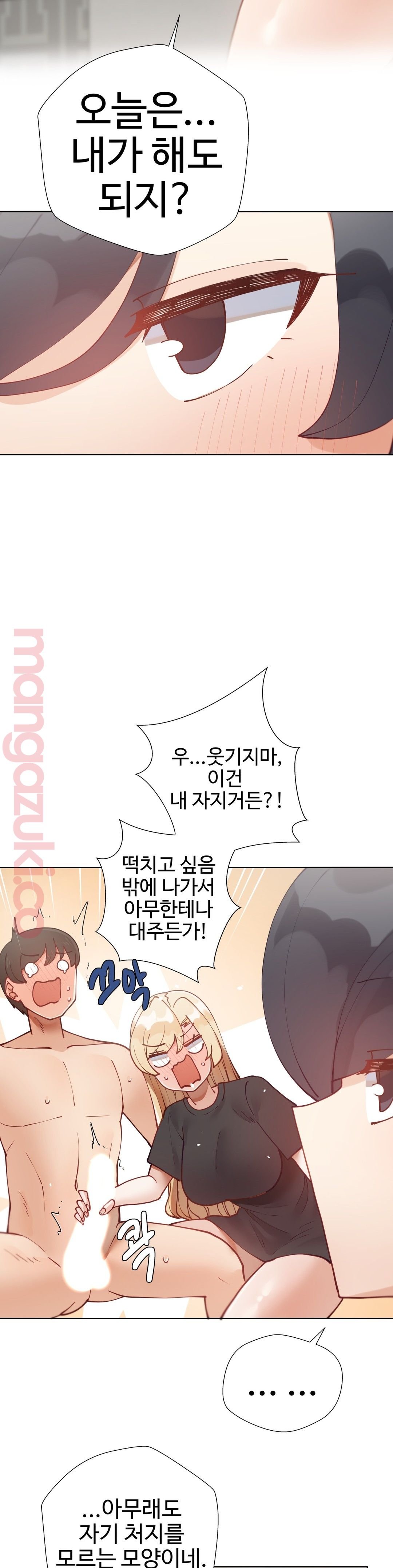 Iljinnyeo Tutoring Raw Chapter 37 Page 23