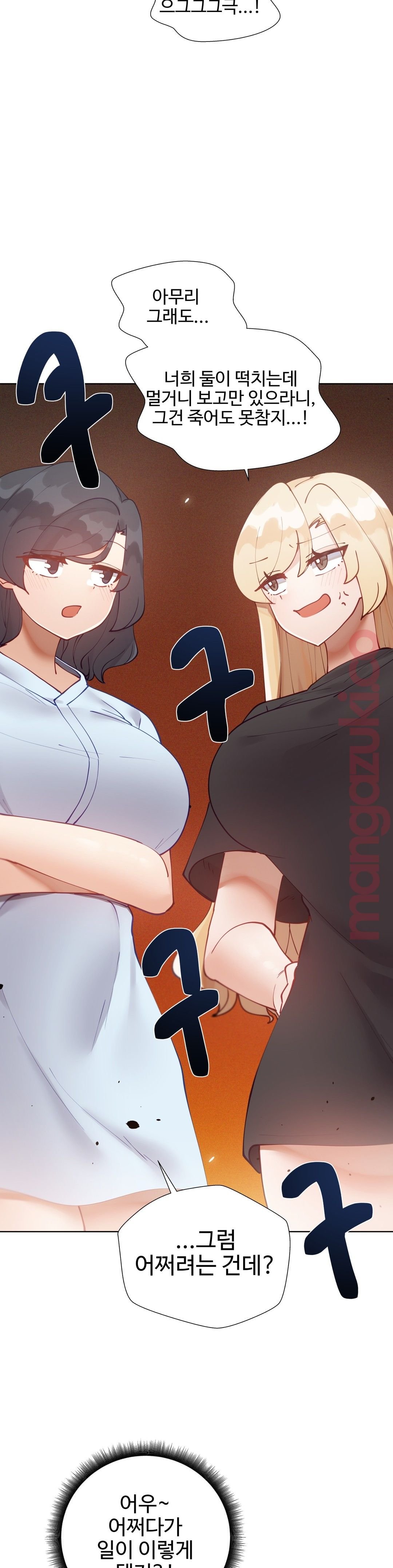 Iljinnyeo Tutoring Raw Chapter 37 Page 26