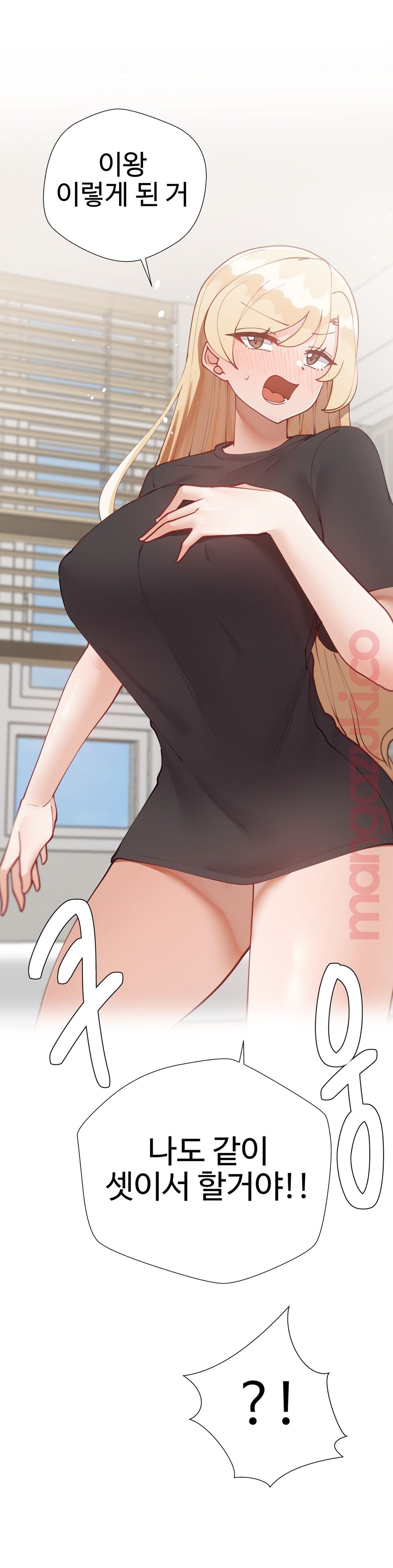 Iljinnyeo Tutoring Raw Chapter 37 Page 28