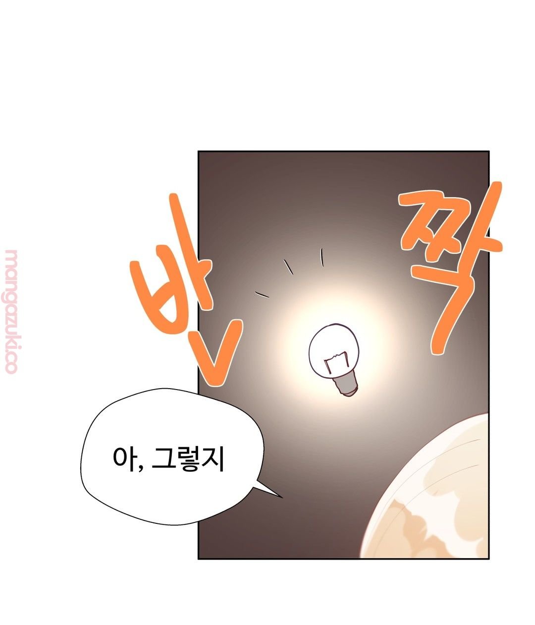 Iljinnyeo Tutoring Raw Chapter 37 Page 3