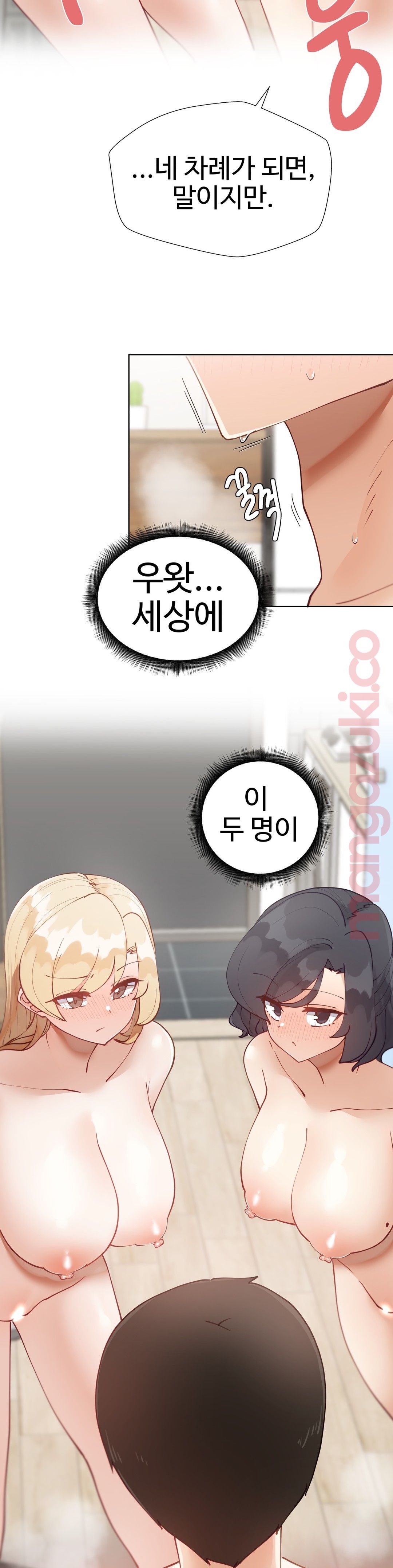 Iljinnyeo Tutoring Raw Chapter 37 Page 32