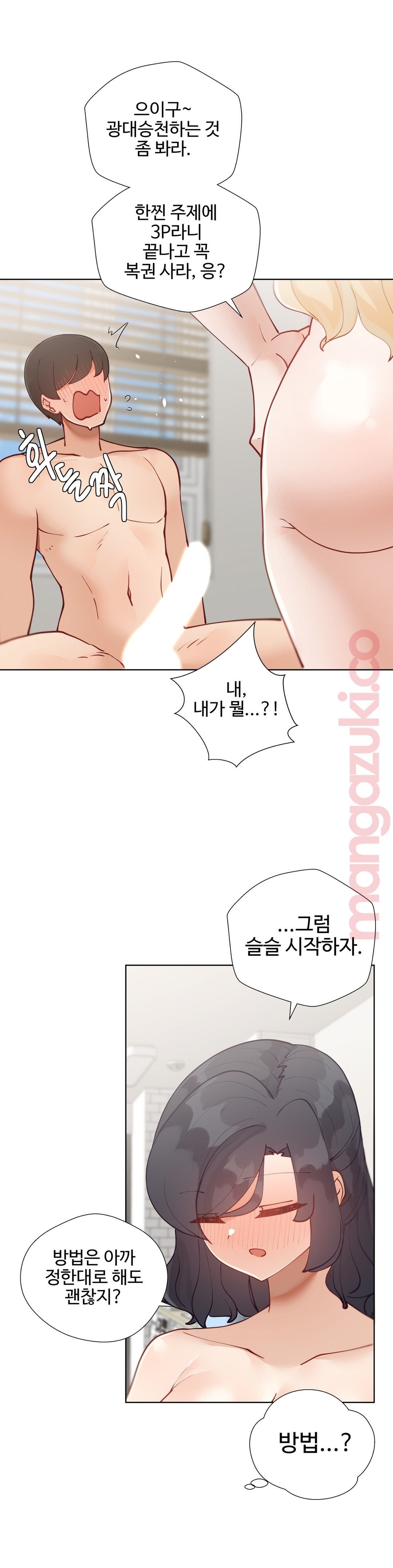 Iljinnyeo Tutoring Raw Chapter 37 Page 34
