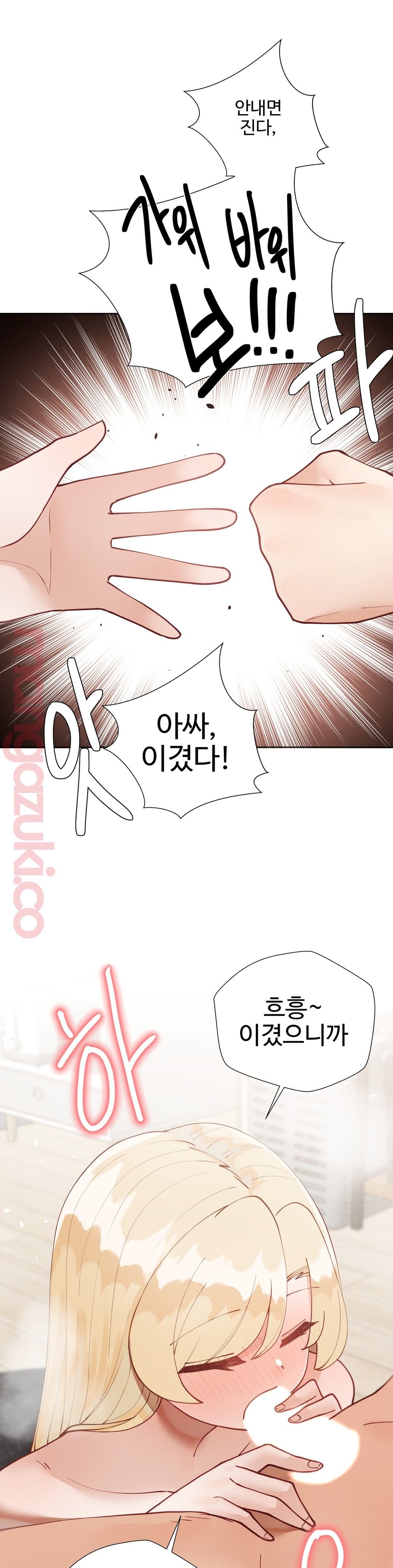 Iljinnyeo Tutoring Raw Chapter 37 Page 35