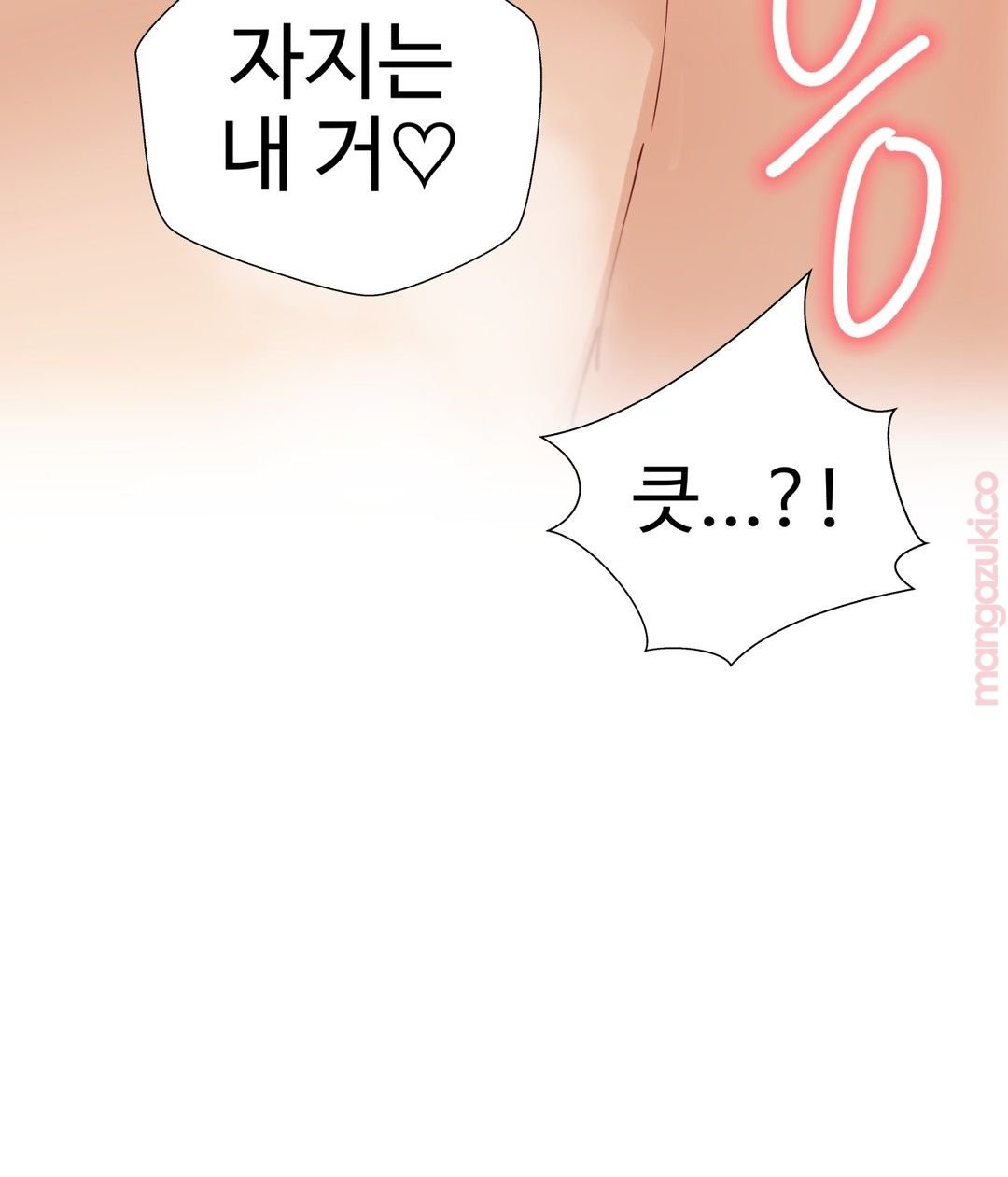 Iljinnyeo Tutoring Raw Chapter 37 Page 36