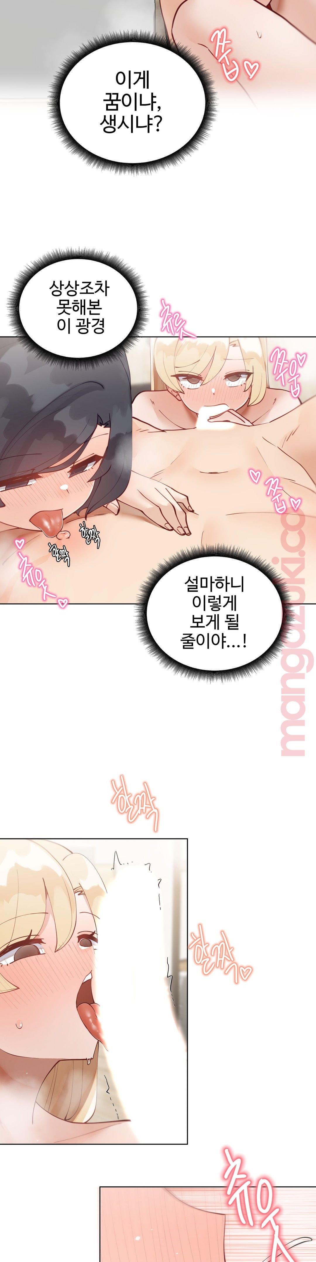 Iljinnyeo Tutoring Raw Chapter 37 Page 38