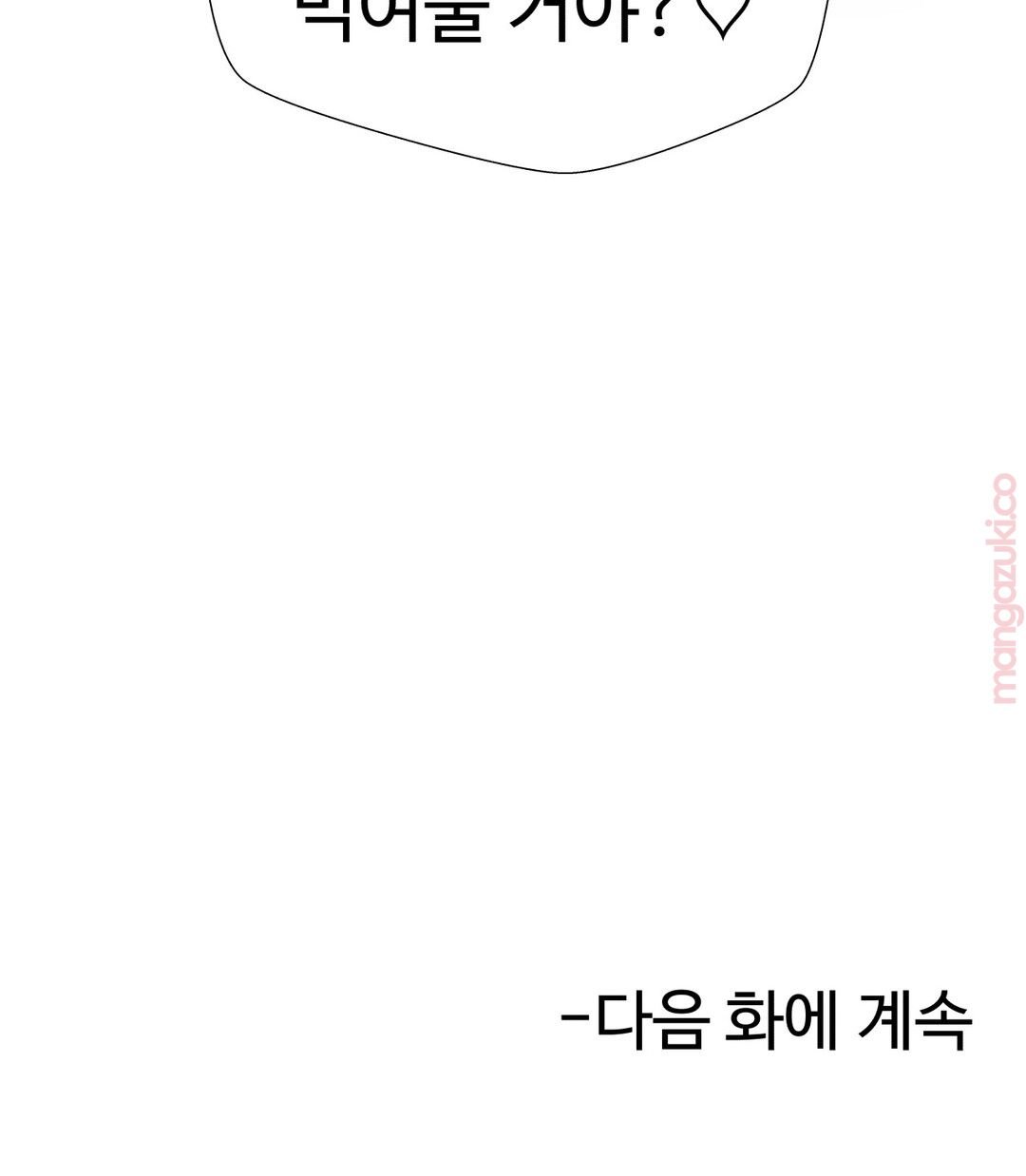 Iljinnyeo Tutoring Raw Chapter 37 Page 44