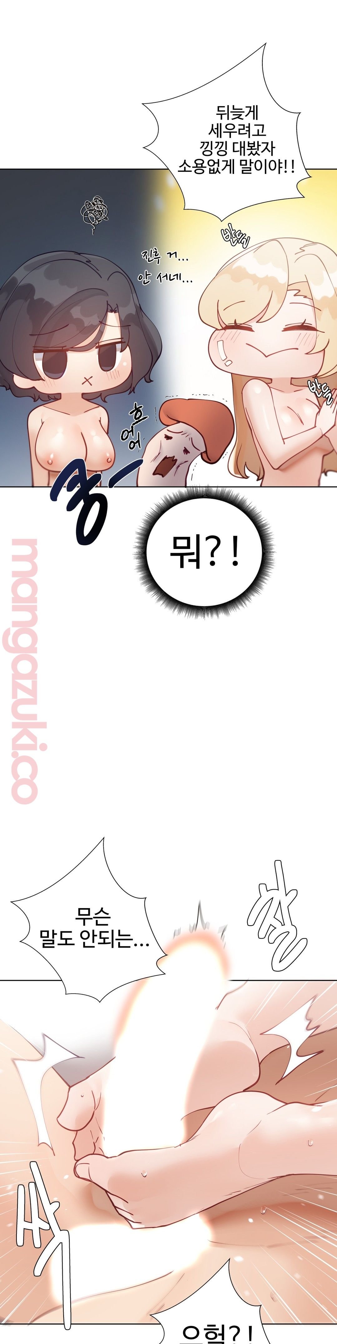 Iljinnyeo Tutoring Raw Chapter 37 Page 7