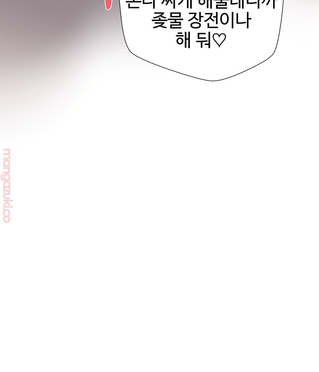 Iljinnyeo Tutoring Raw Chapter 37 Page 9