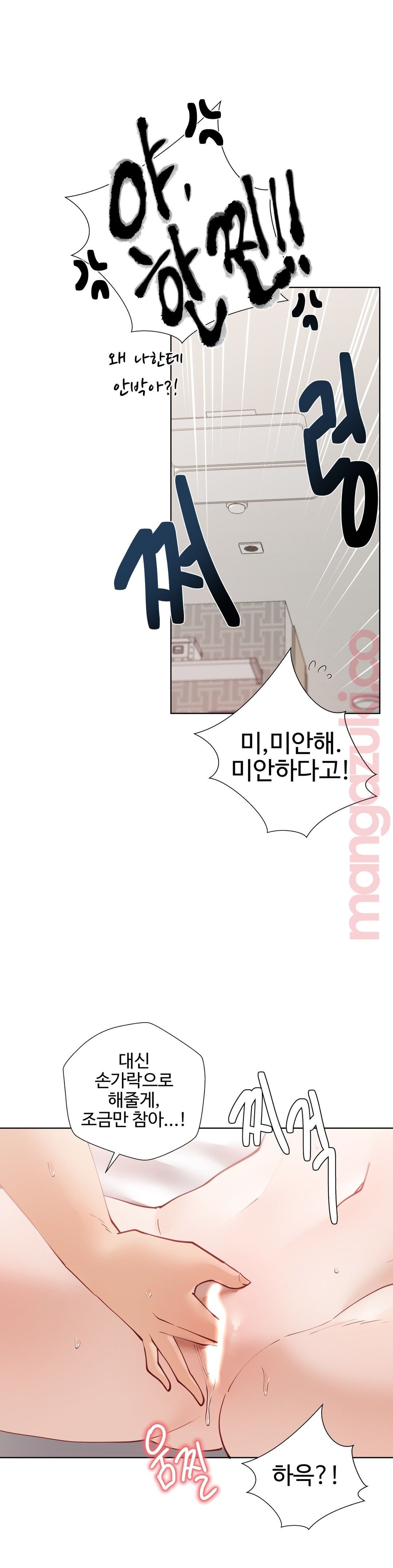Iljinnyeo Tutoring Raw Chapter 38 Page 10