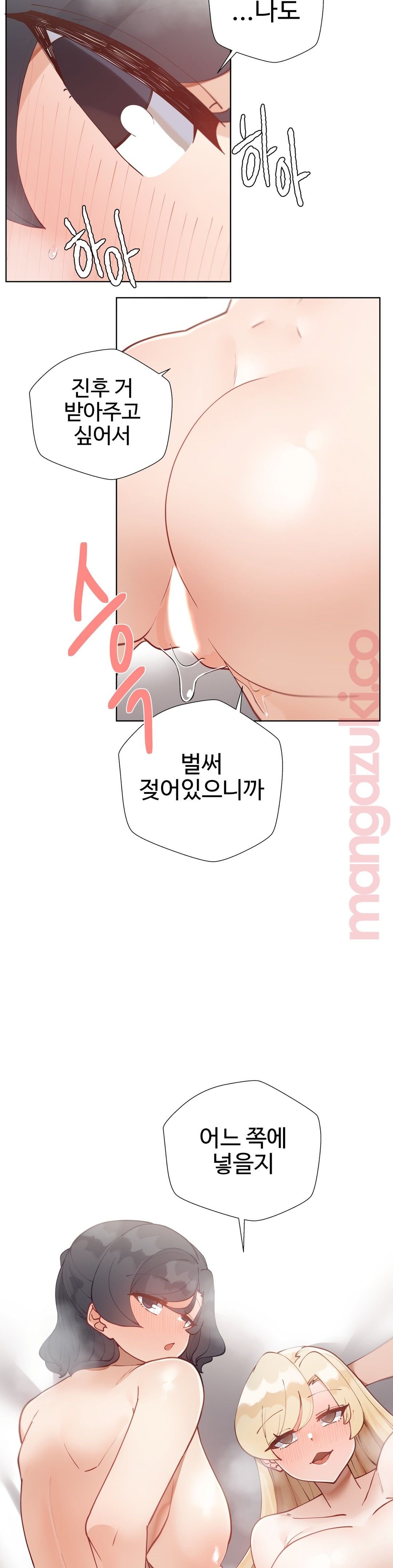 Iljinnyeo Tutoring Raw Chapter 38 Page 2