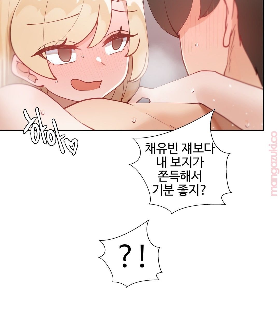 Iljinnyeo Tutoring Raw Chapter 38 Page 24