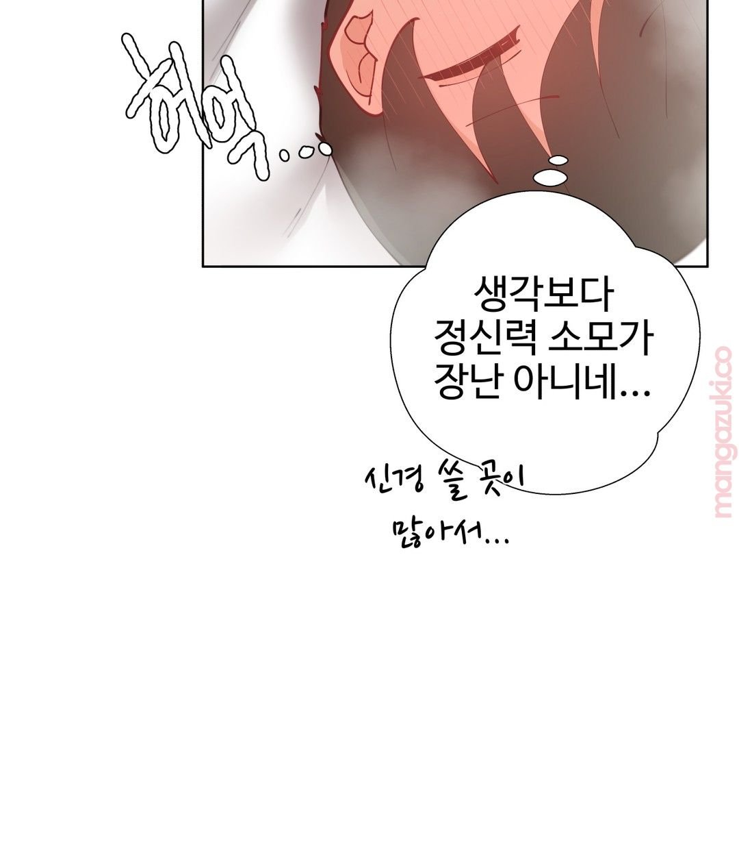 Iljinnyeo Tutoring Raw Chapter 38 Page 30