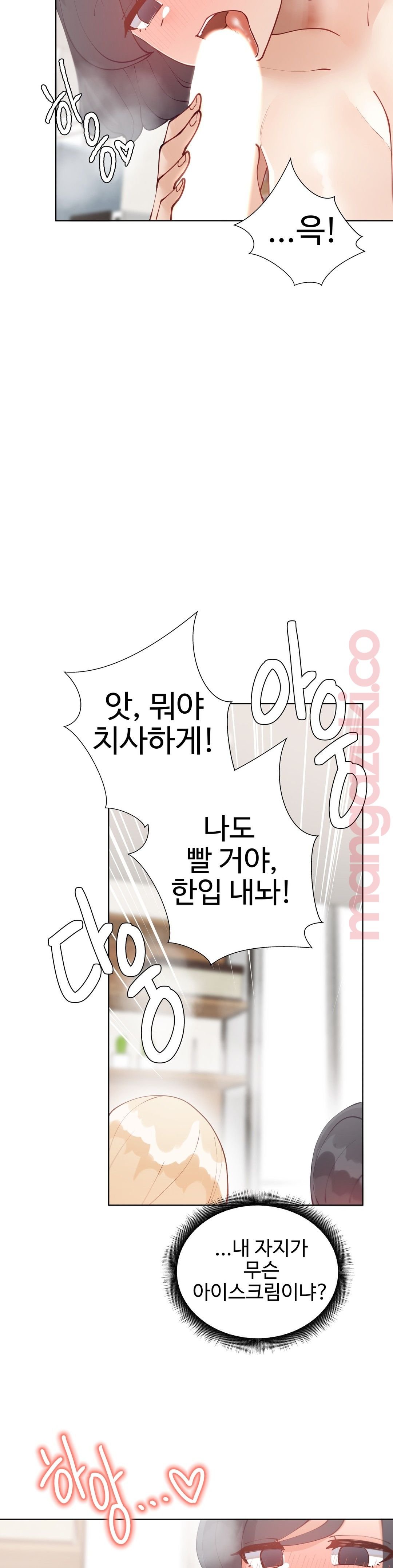 Iljinnyeo Tutoring Raw Chapter 38 Page 32