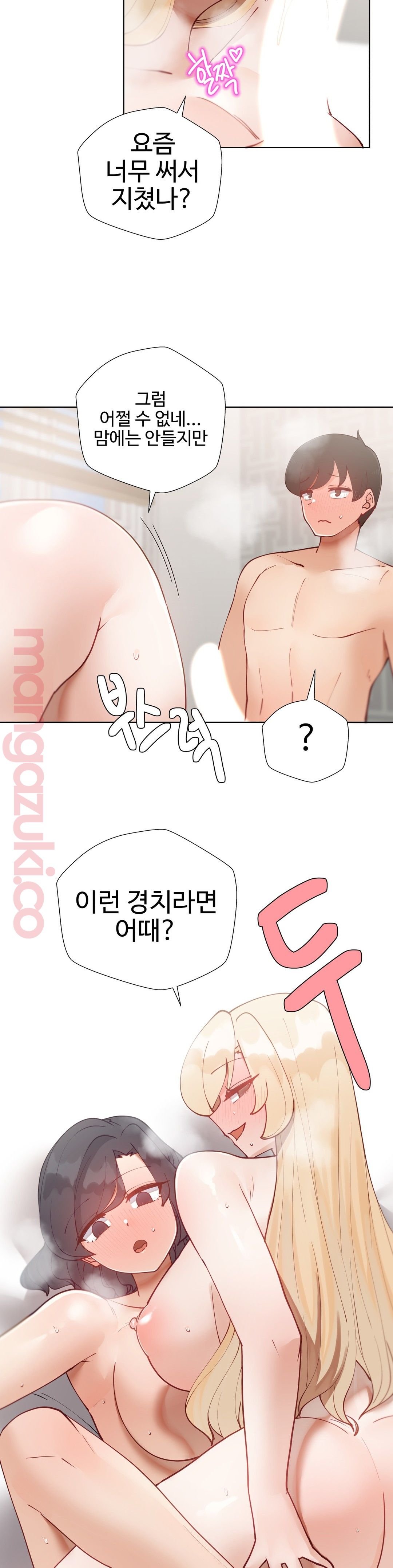 Iljinnyeo Tutoring Raw Chapter 38 Page 35