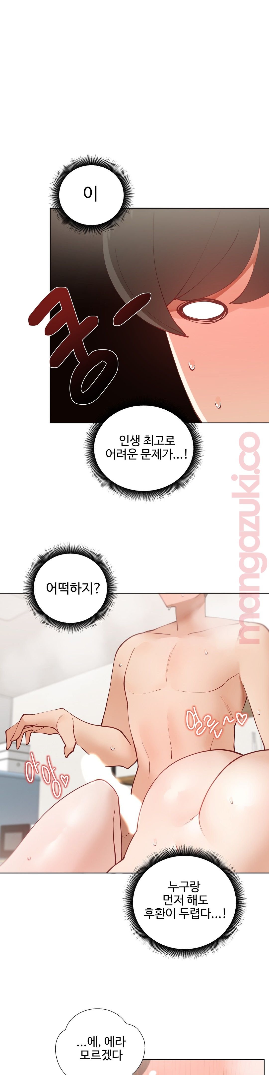 Iljinnyeo Tutoring Raw Chapter 38 Page 4