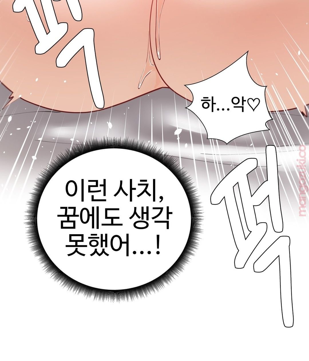 Iljinnyeo Tutoring Raw Chapter 38 Page 42