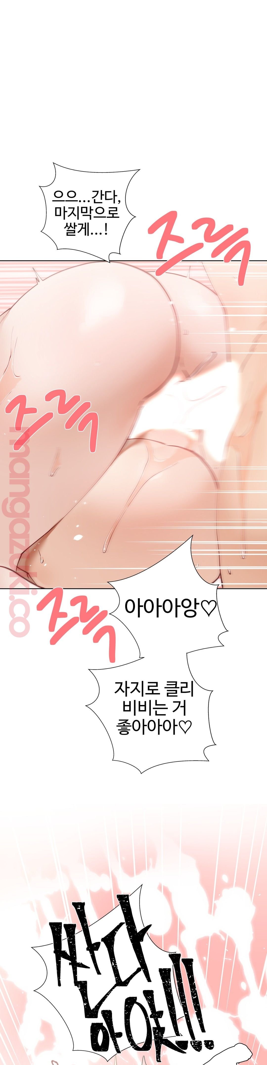 Iljinnyeo Tutoring Raw Chapter 38 Page 43