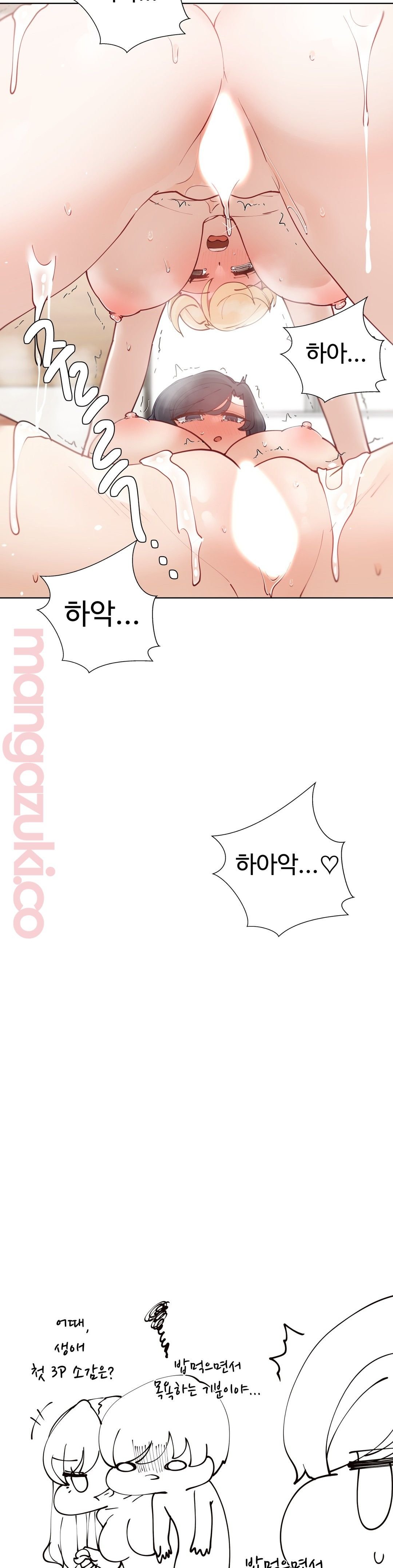 Iljinnyeo Tutoring Raw Chapter 38 Page 45