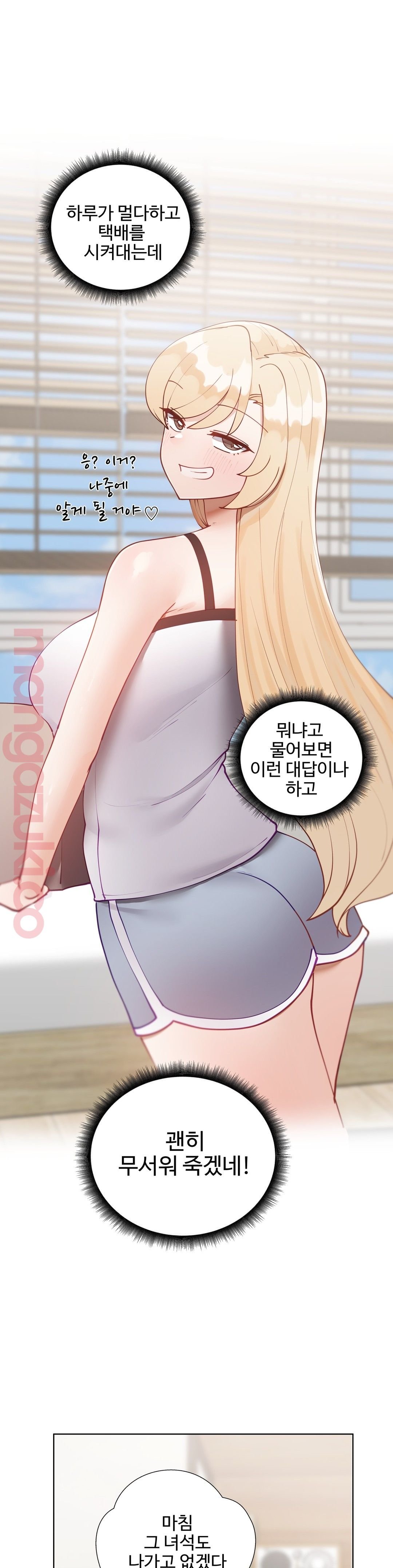 Iljinnyeo Tutoring Raw Chapter 39 Page 13
