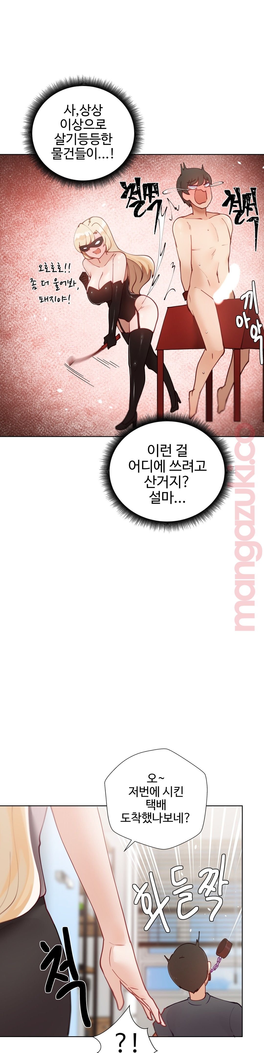 Iljinnyeo Tutoring Raw Chapter 39 Page 16