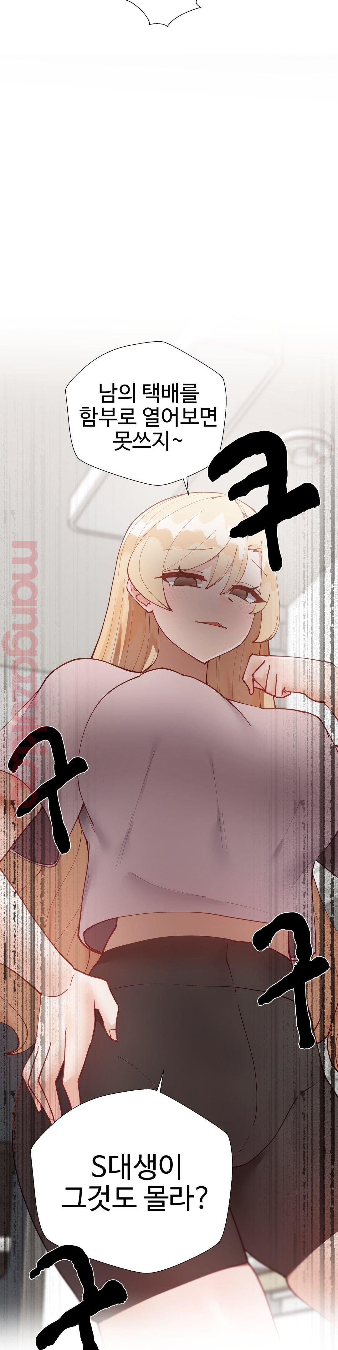 Iljinnyeo Tutoring Raw Chapter 39 Page 17