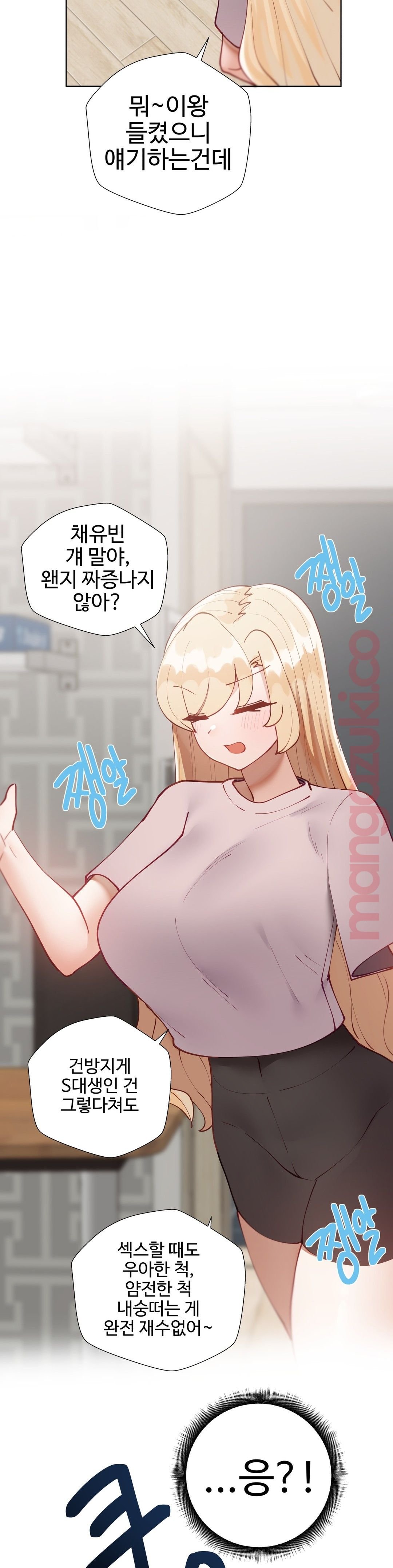 Iljinnyeo Tutoring Raw Chapter 39 Page 20
