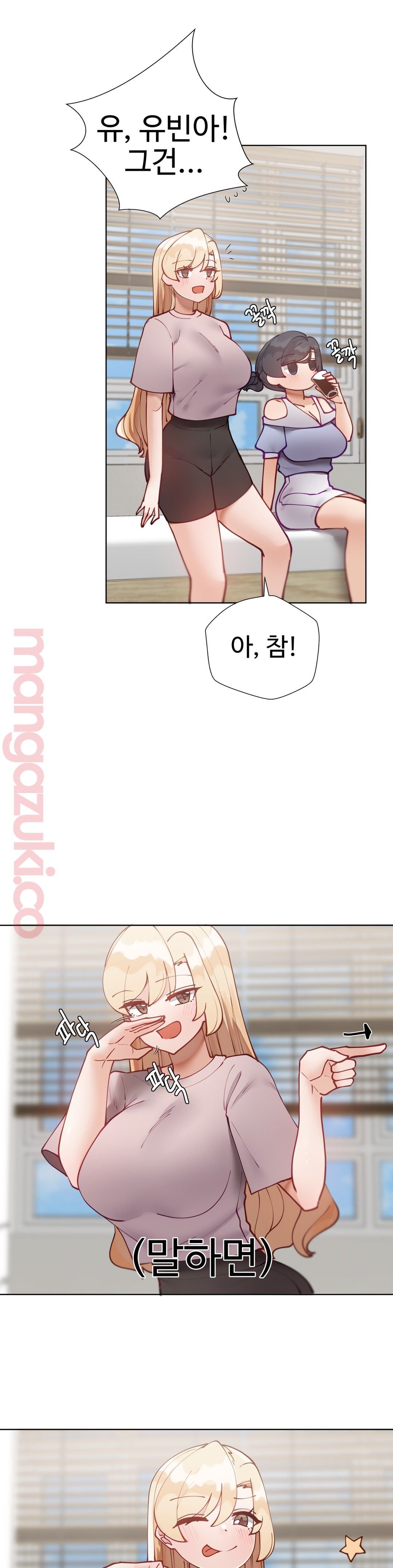 Iljinnyeo Tutoring Raw Chapter 39 Page 29