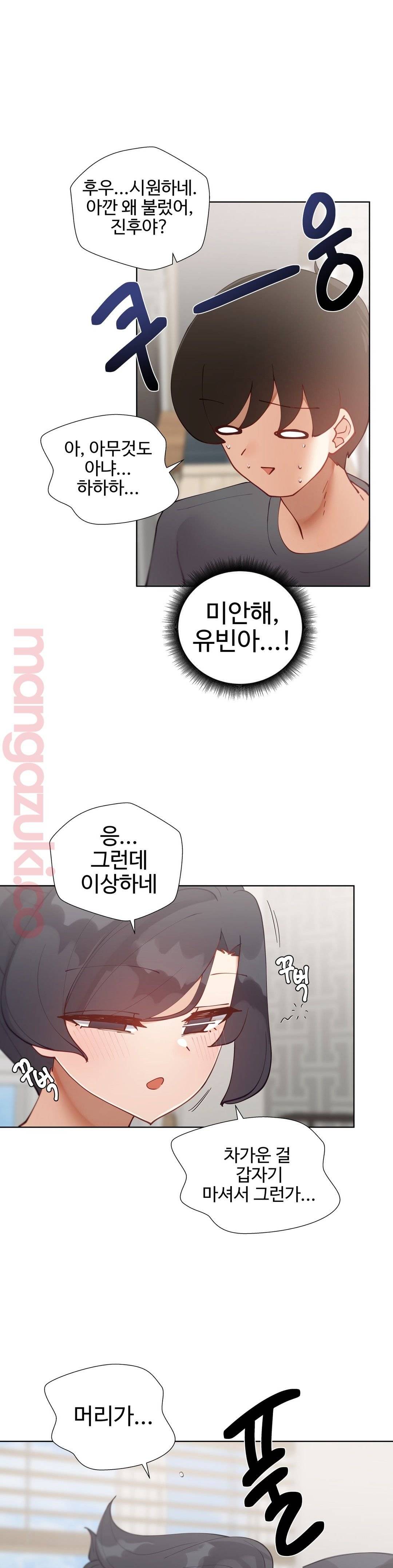 Iljinnyeo Tutoring Raw Chapter 39 Page 31