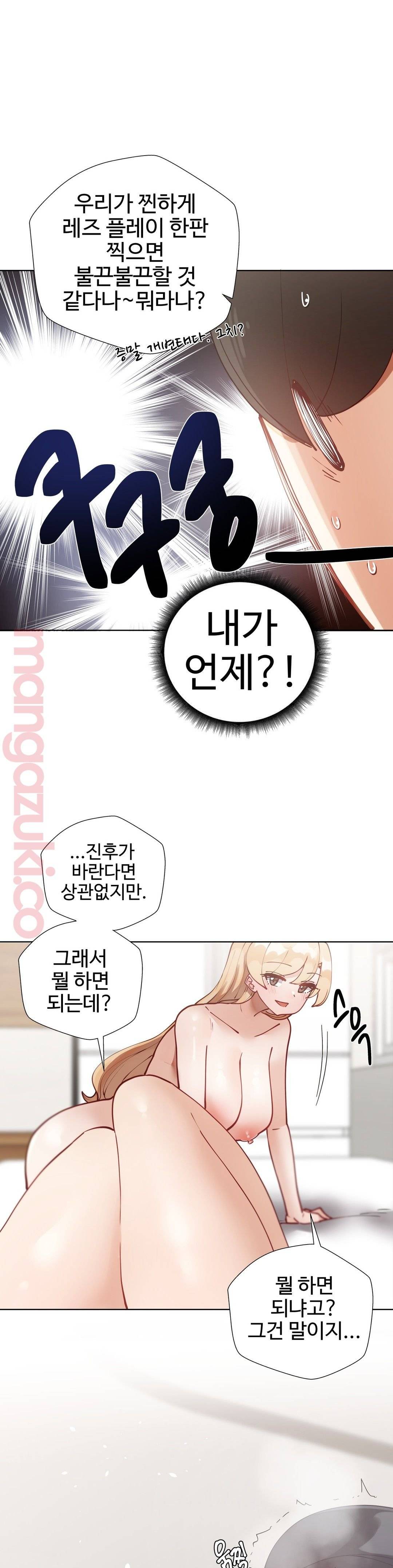 Iljinnyeo Tutoring Raw Chapter 39 Page 37
