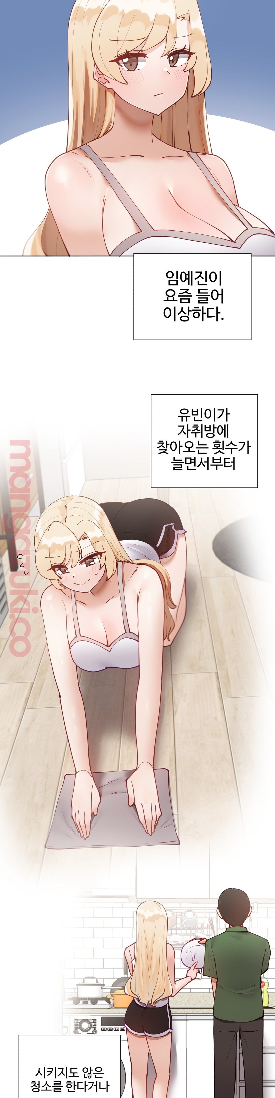 Iljinnyeo Tutoring Raw Chapter 39 Page 5
