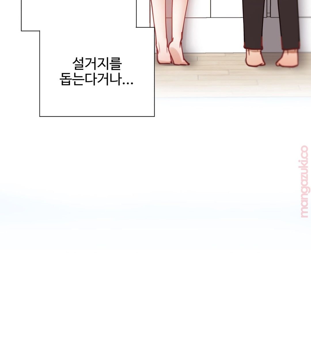 Iljinnyeo Tutoring Raw Chapter 39 Page 6