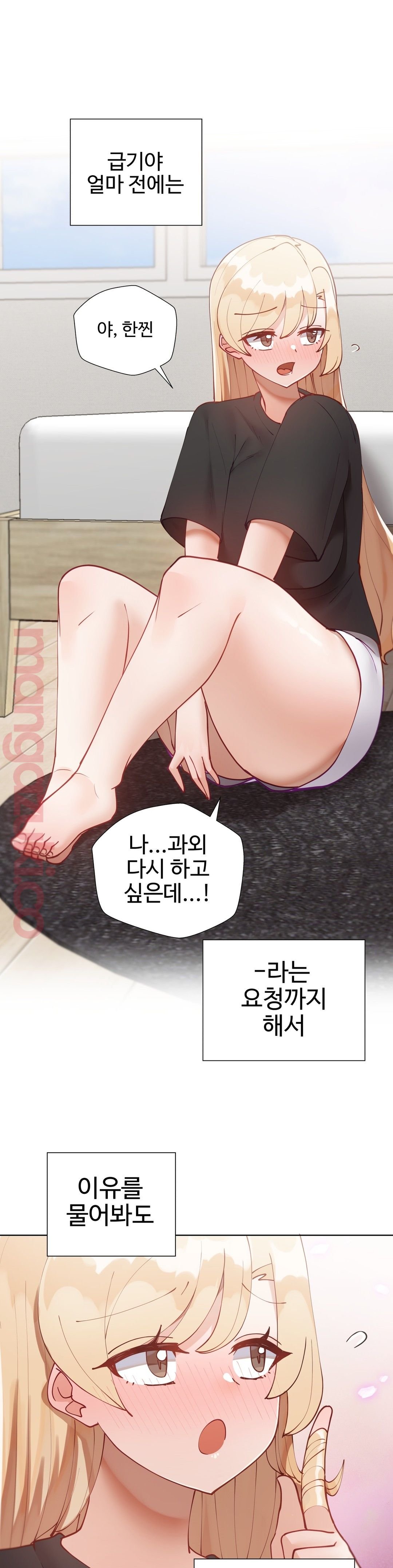 Iljinnyeo Tutoring Raw Chapter 39 Page 7
