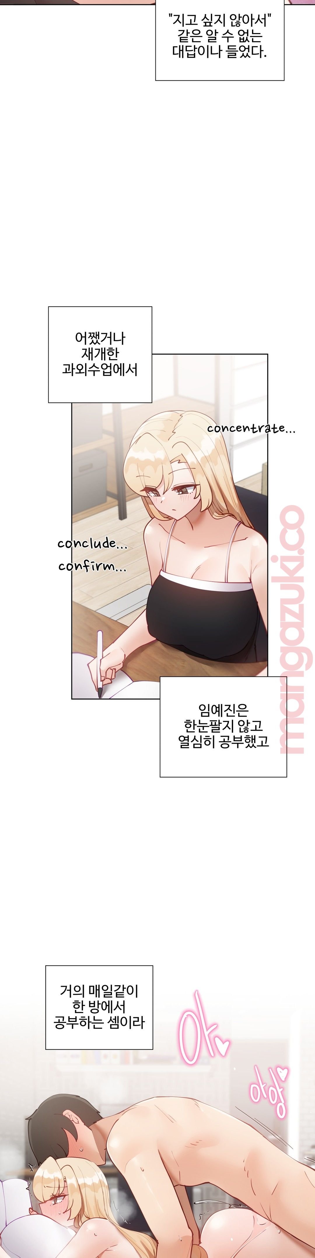 Iljinnyeo Tutoring Raw Chapter 39 Page 8