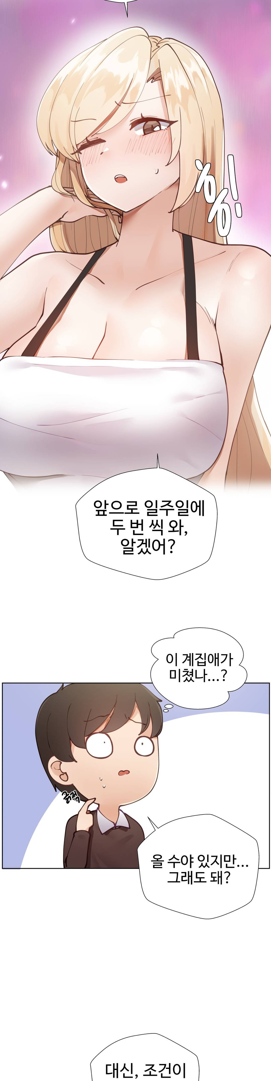 Iljinnyeo Tutoring Raw Chapter 4 Page 14